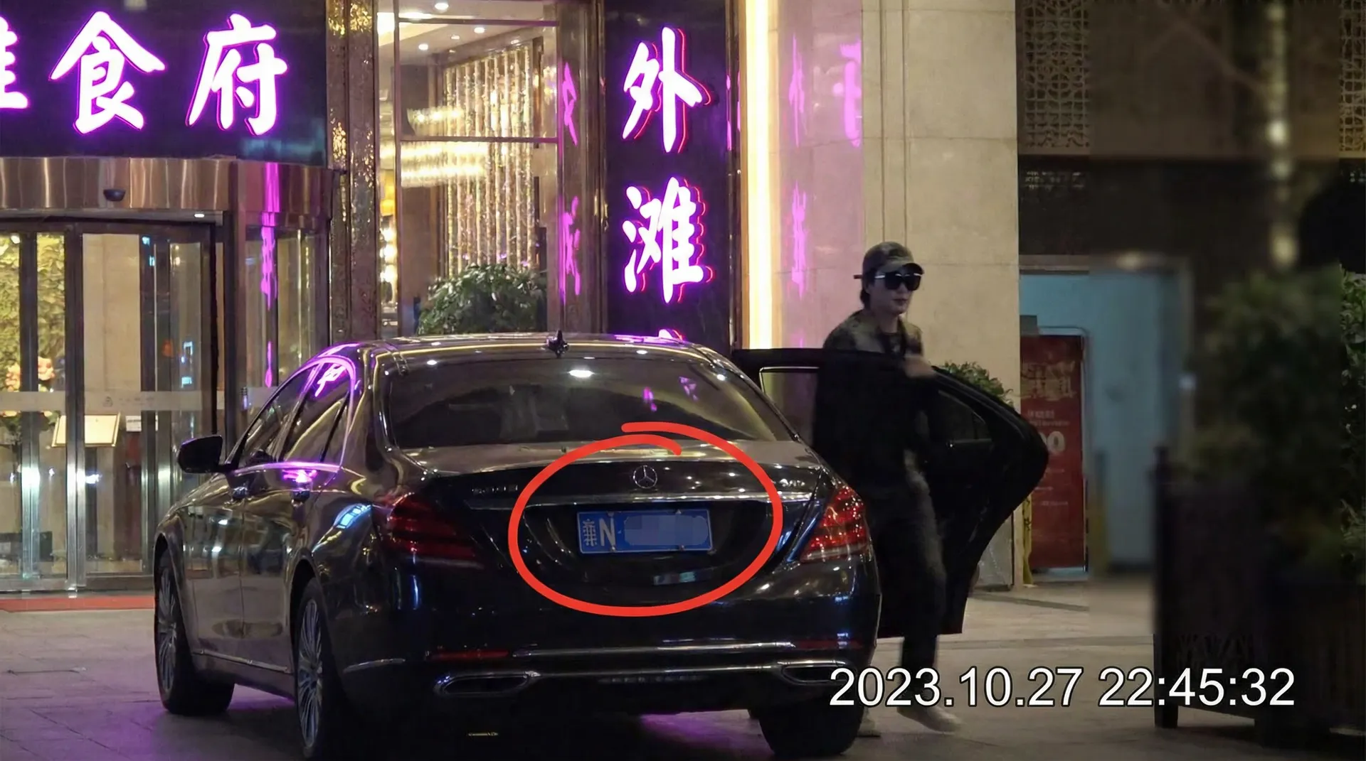 秘密入口 - 某明星深夜现身高档餐厅被拍
